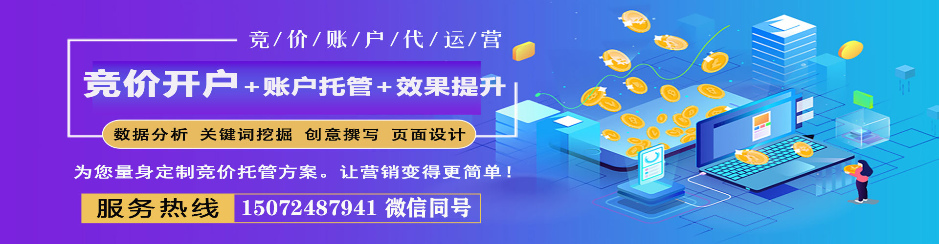 唐河百度竞价运营